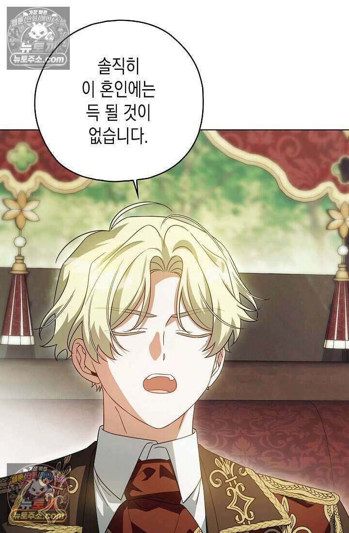 악녀의 계약 남편을 찾습니다 14화 12