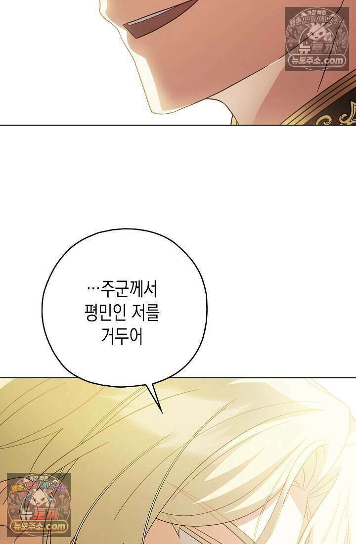 악녀의 계약 남편을 찾습니다 14화 18