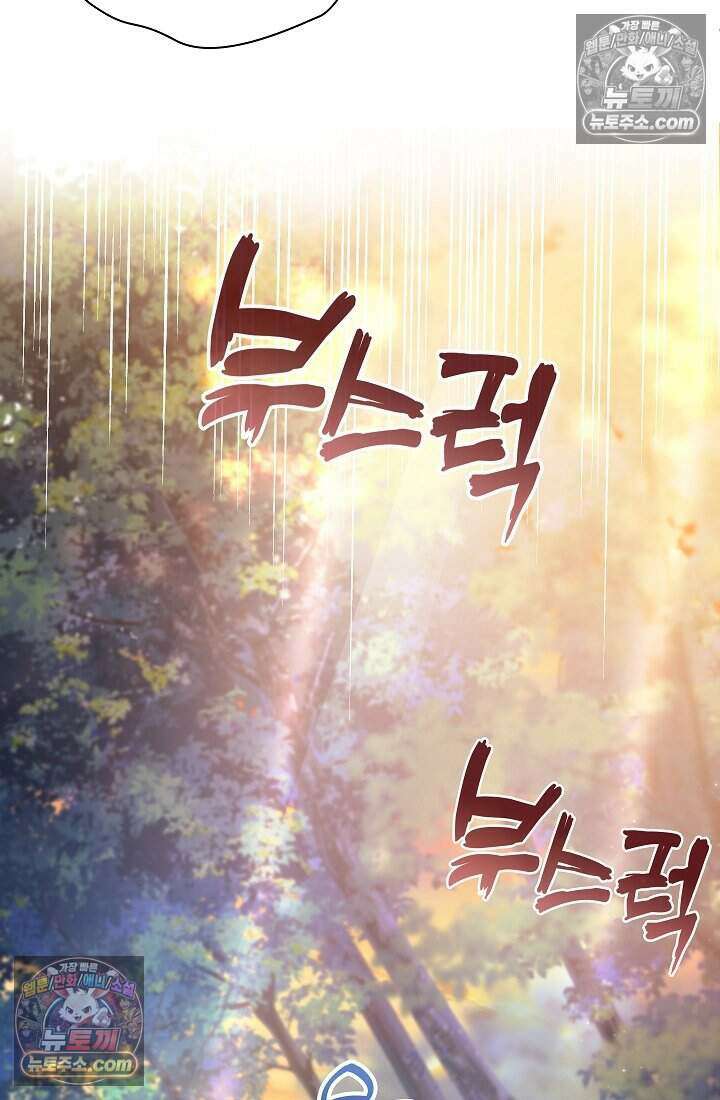 고요한 밤, 대공부인이 사라졌다 016 7