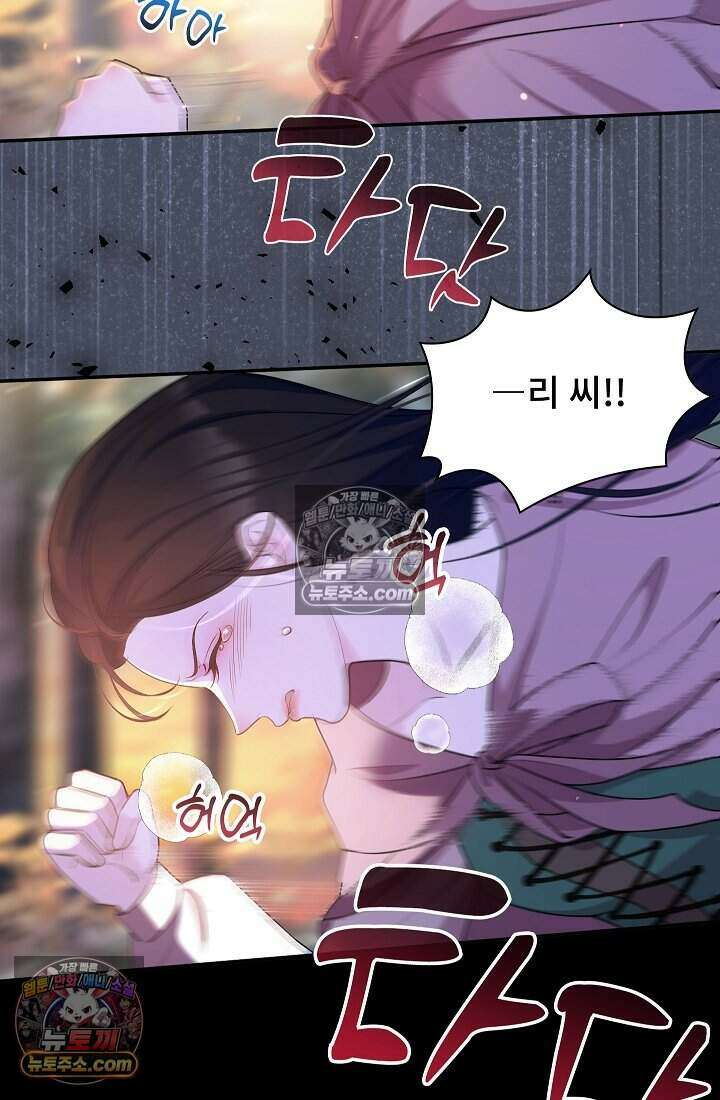 고요한 밤, 대공부인이 사라졌다 016 12