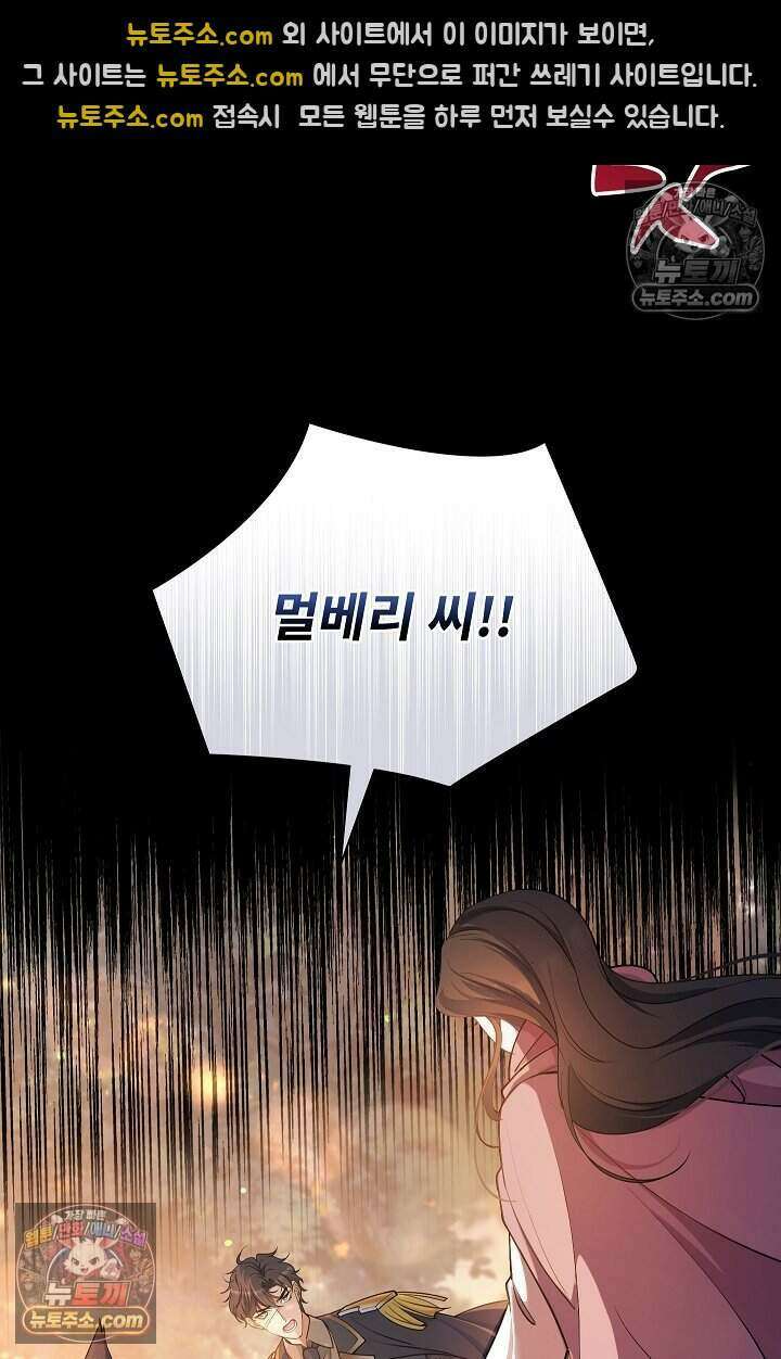 고요한 밤, 대공부인이 사라졌다 016 13