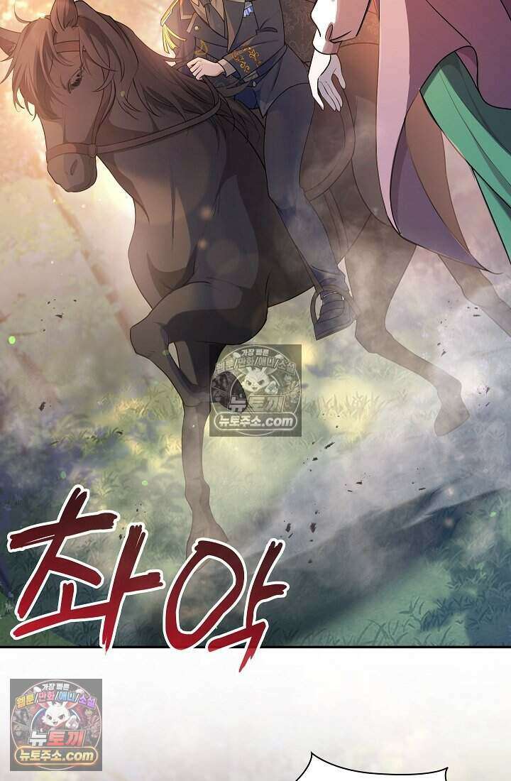 고요한 밤, 대공부인이 사라졌다 016 14