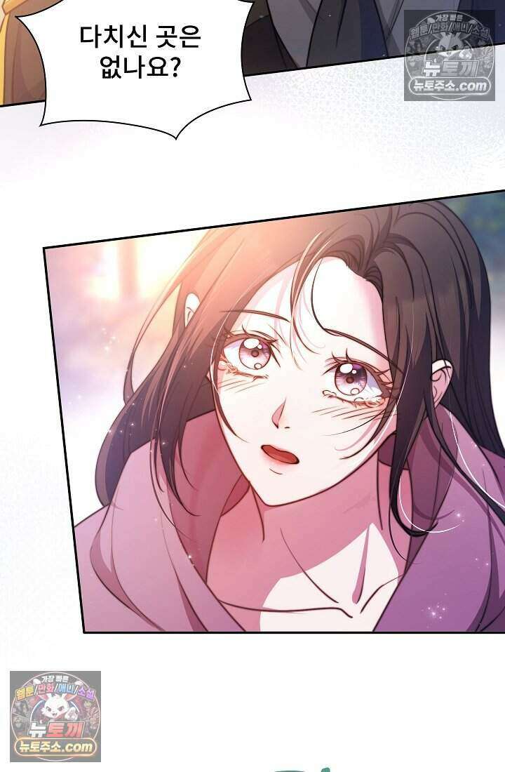 고요한 밤, 대공부인이 사라졌다 016 16