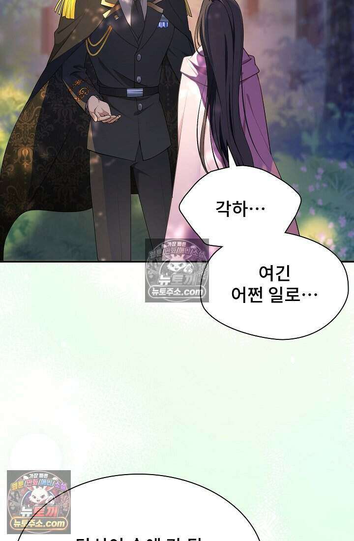 고요한 밤, 대공부인이 사라졌다 016 18