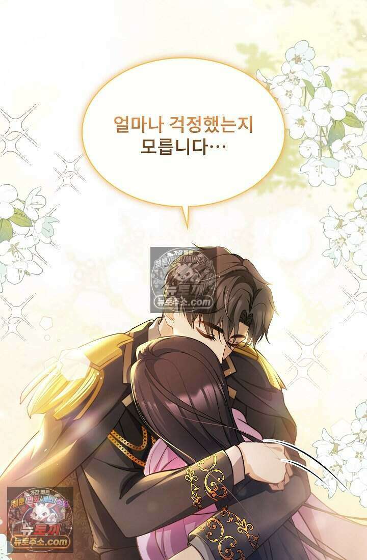 고요한 밤, 대공부인이 사라졌다 016 20