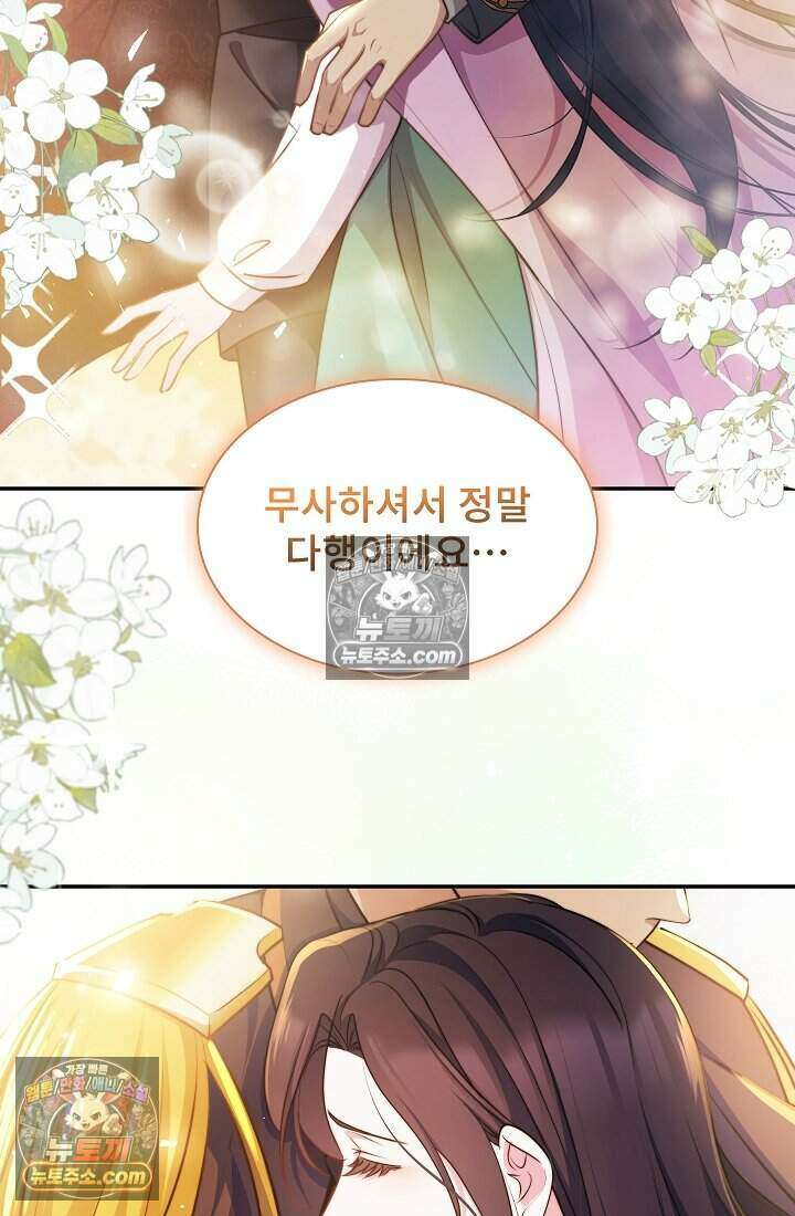 고요한 밤, 대공부인이 사라졌다 016 21