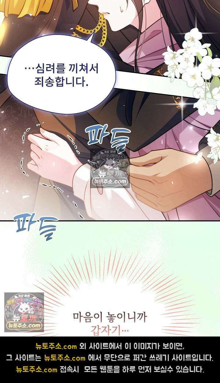 고요한 밤, 대공부인이 사라졌다 016 22