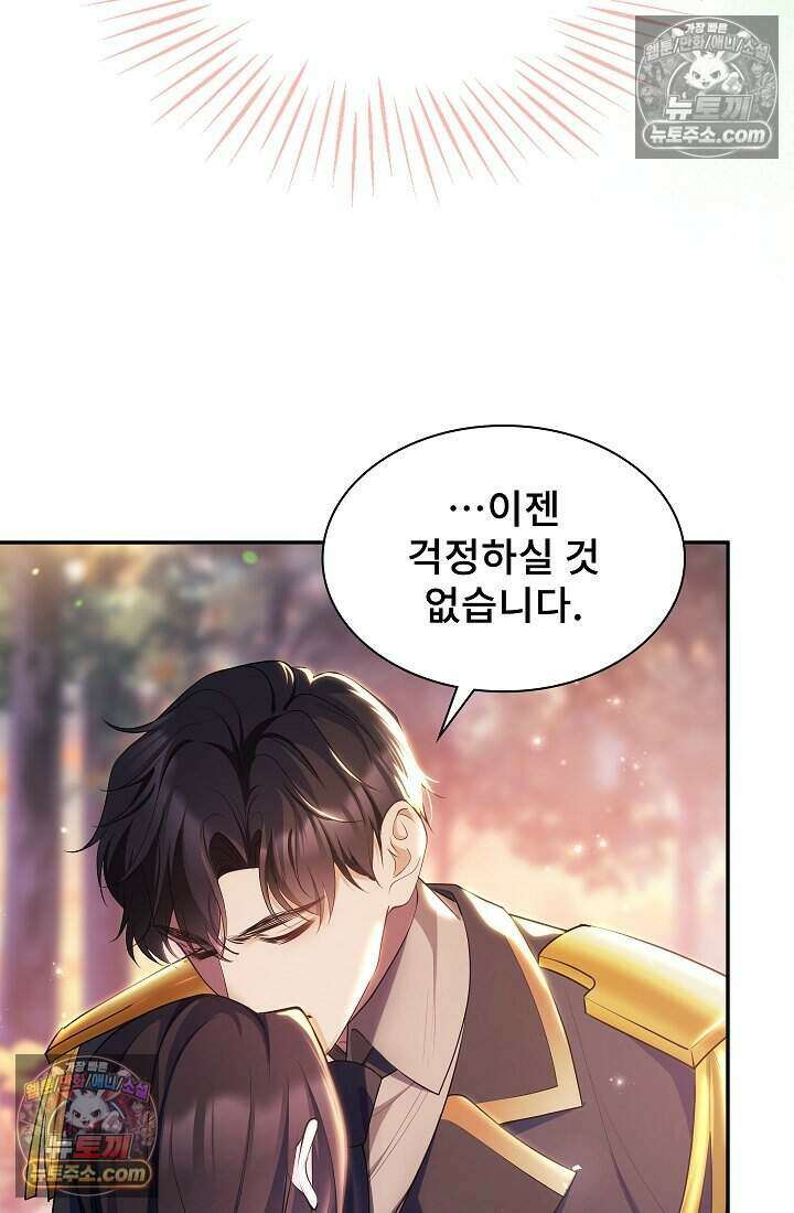 고요한 밤, 대공부인이 사라졌다 016 23