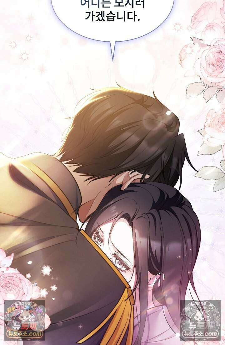 고요한 밤, 대공부인이 사라졌다 016 25