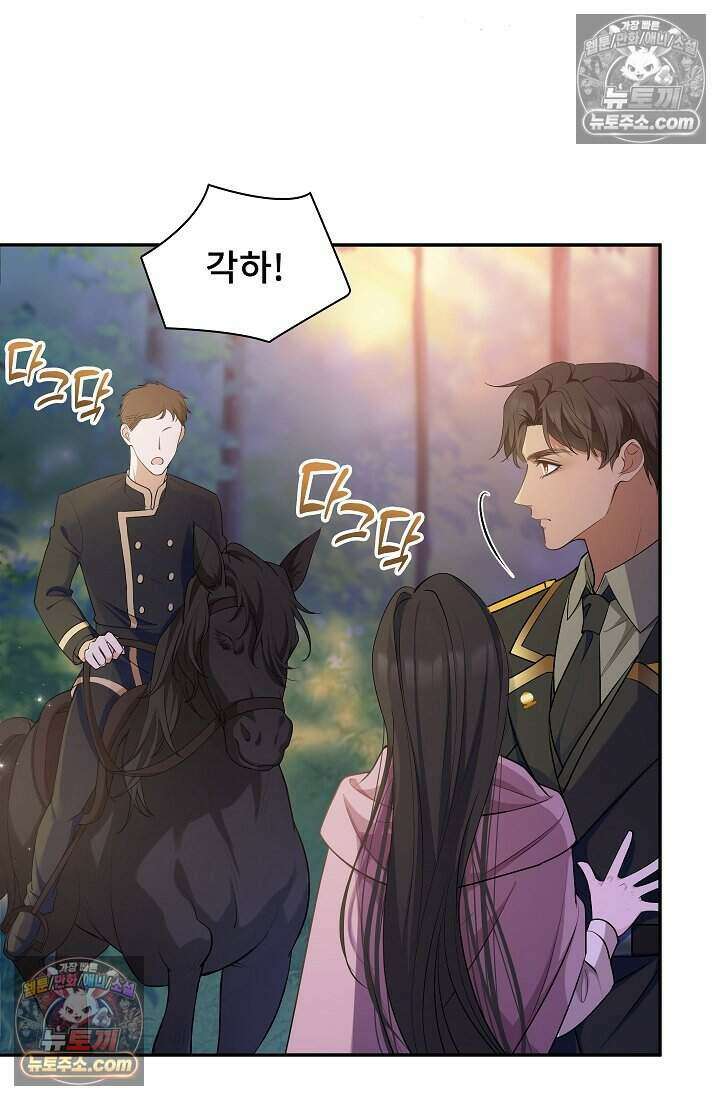 고요한 밤, 대공부인이 사라졌다 016 31