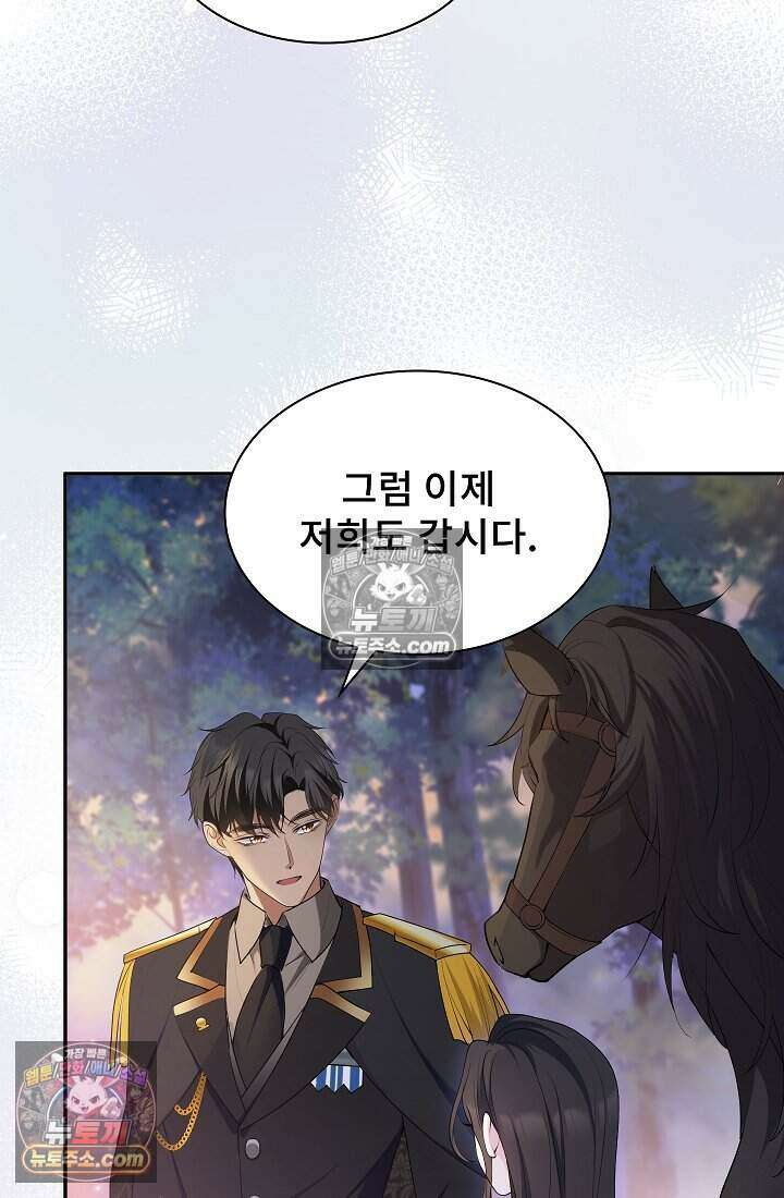 고요한 밤, 대공부인이 사라졌다 016 35