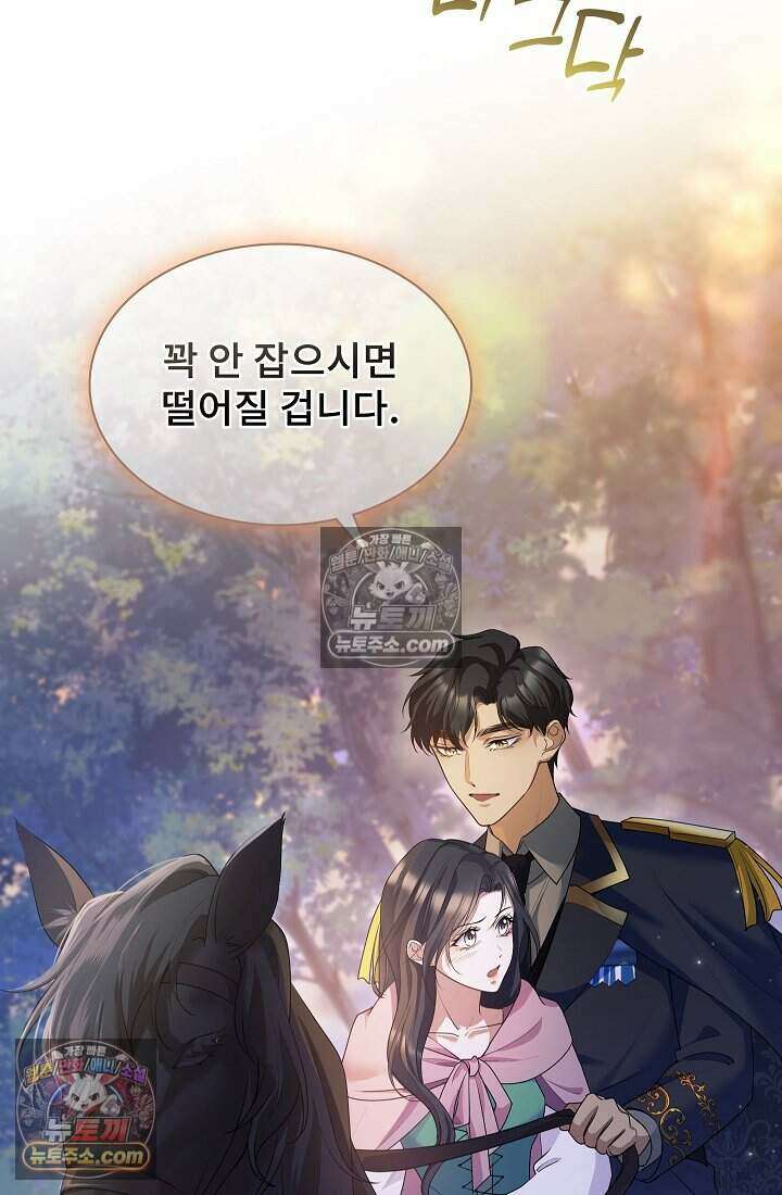 고요한 밤, 대공부인이 사라졌다 016 40