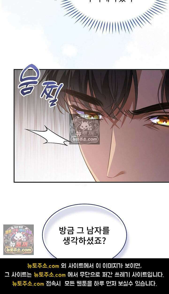 고요한 밤, 대공부인이 사라졌다 016 48