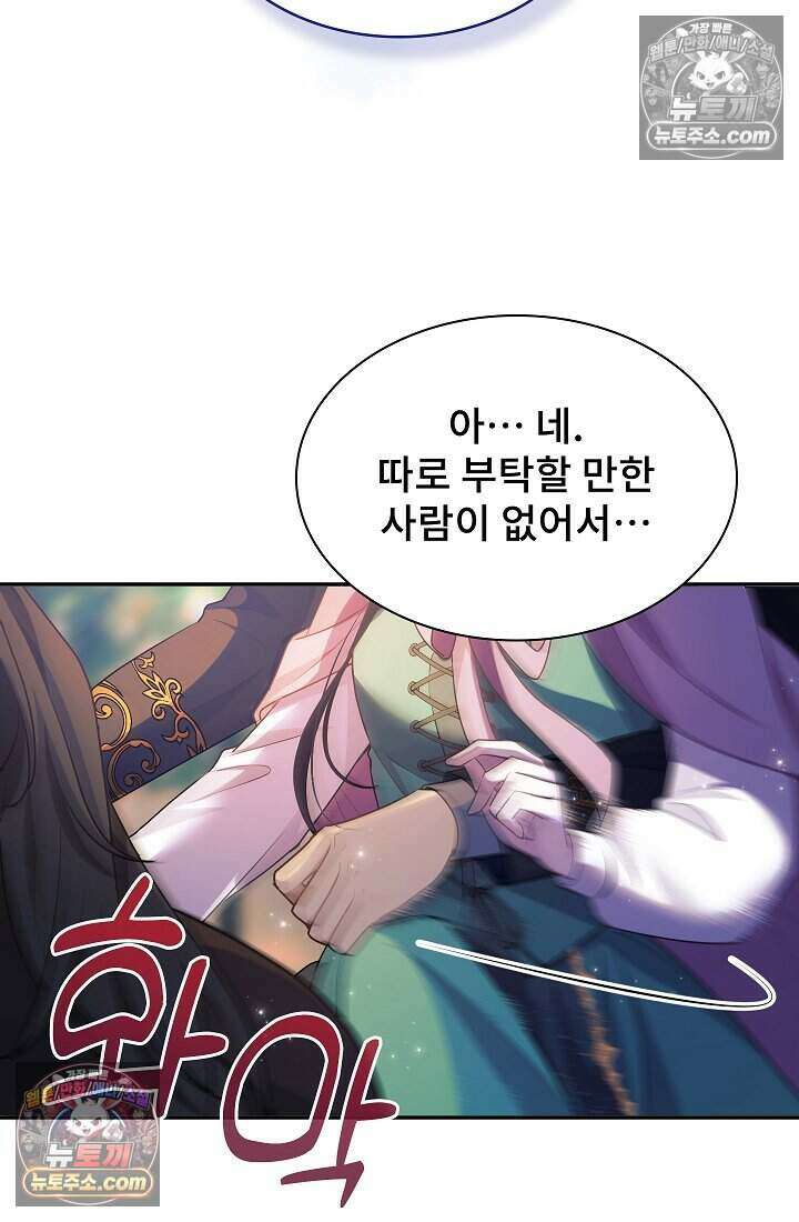 고요한 밤, 대공부인이 사라졌다 016 49