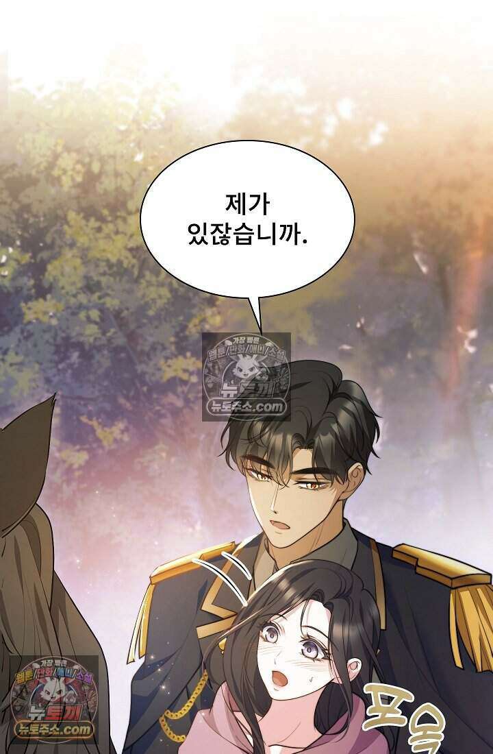 고요한 밤, 대공부인이 사라졌다 016 50