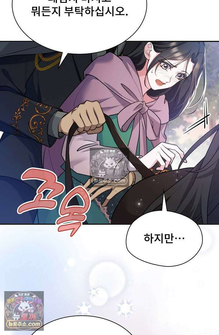 고요한 밤, 대공부인이 사라졌다 016 52