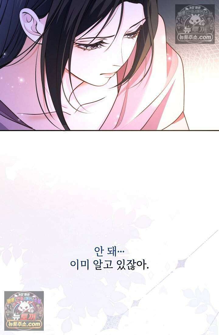 고요한 밤, 대공부인이 사라졌다 016 57
