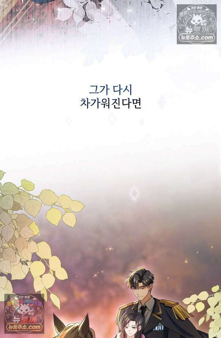 고요한 밤, 대공부인이 사라졌다 016 59