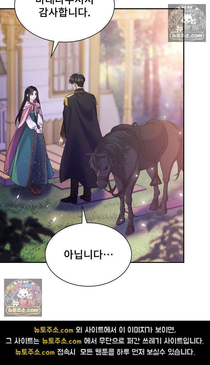 고요한 밤, 대공부인이 사라졌다 016 62