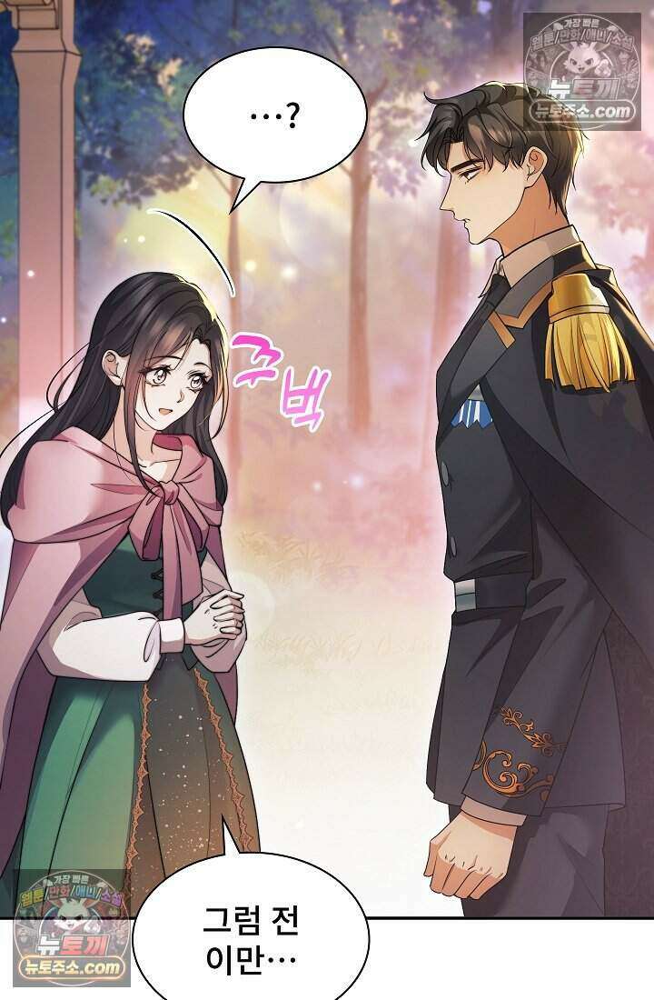 고요한 밤, 대공부인이 사라졌다 016 64