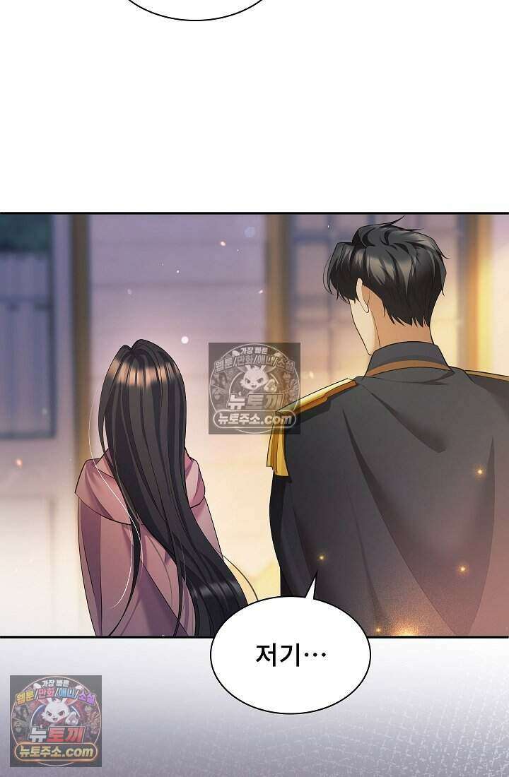 고요한 밤, 대공부인이 사라졌다 016 65