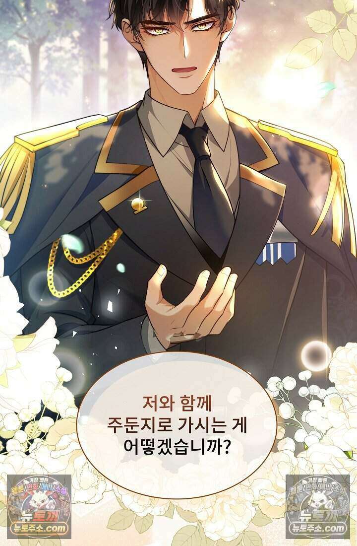 고요한 밤, 대공부인이 사라졌다 016 68