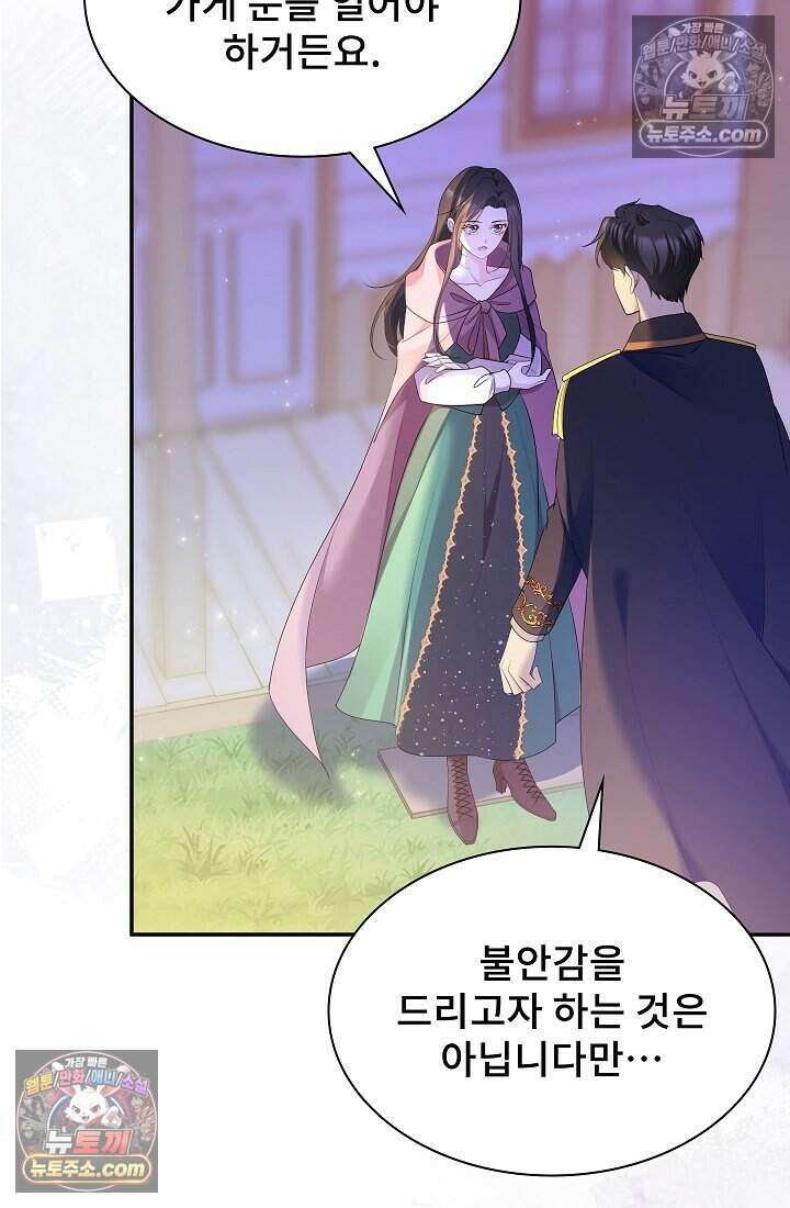 고요한 밤, 대공부인이 사라졌다 017 4