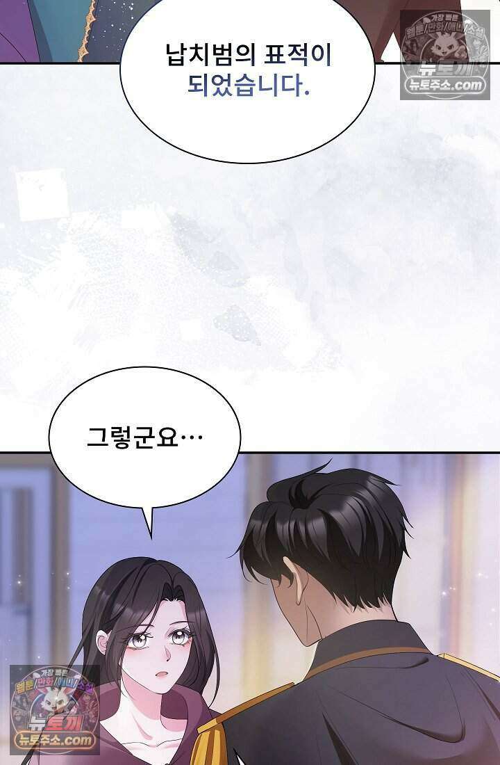 고요한 밤, 대공부인이 사라졌다 017 6