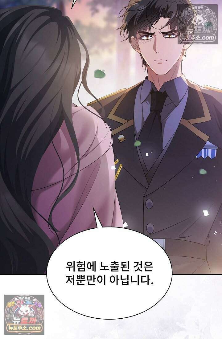 고요한 밤, 대공부인이 사라졌다 017 8