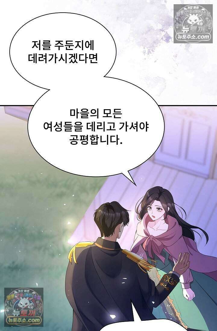 고요한 밤, 대공부인이 사라졌다 017 9