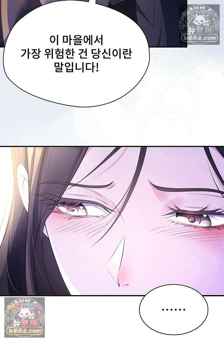 고요한 밤, 대공부인이 사라졌다 017 11