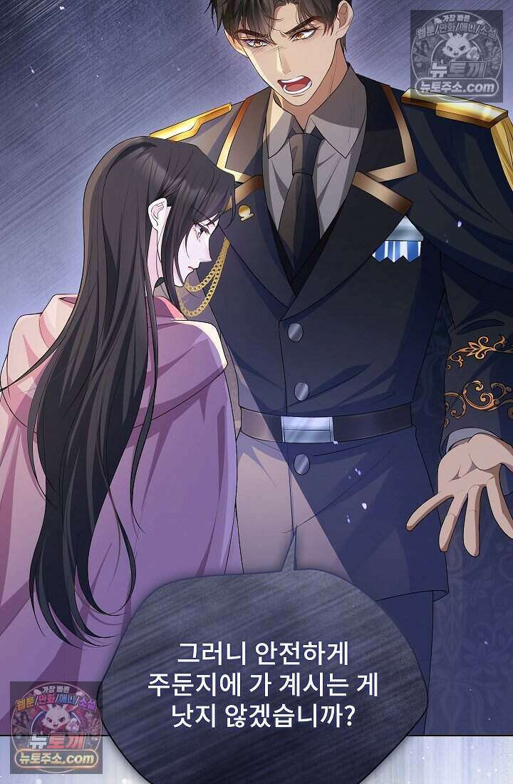 고요한 밤, 대공부인이 사라졌다 017 13