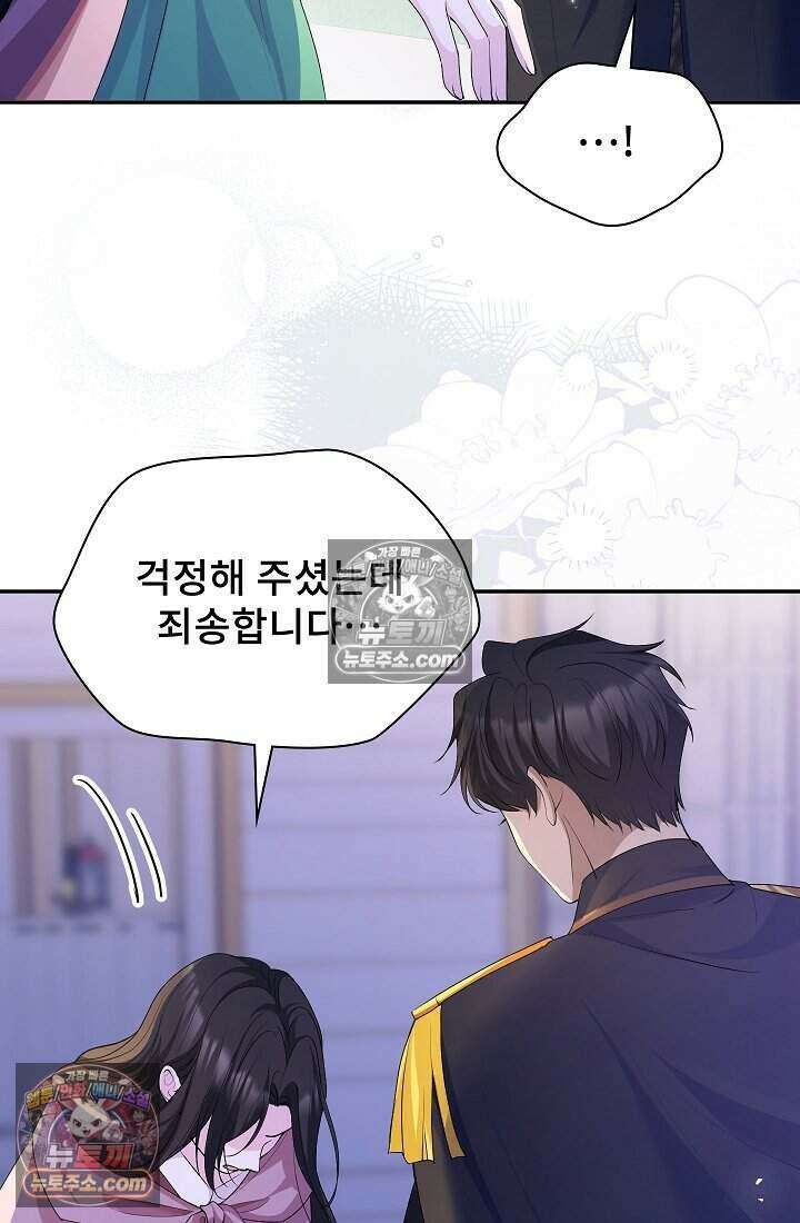 고요한 밤, 대공부인이 사라졌다 017 16
