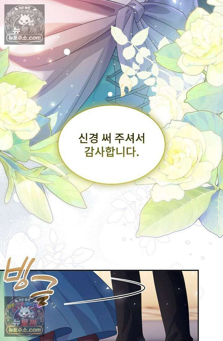 고요한 밤, 대공부인이 사라졌다 017 19