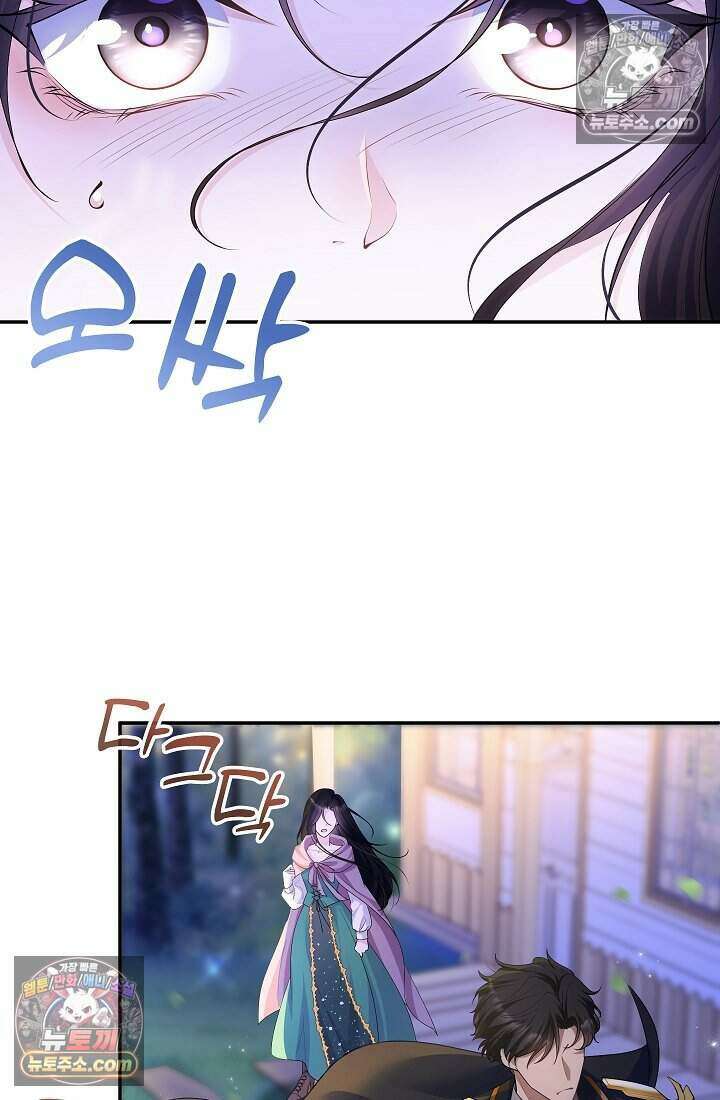 고요한 밤, 대공부인이 사라졌다 017 34
