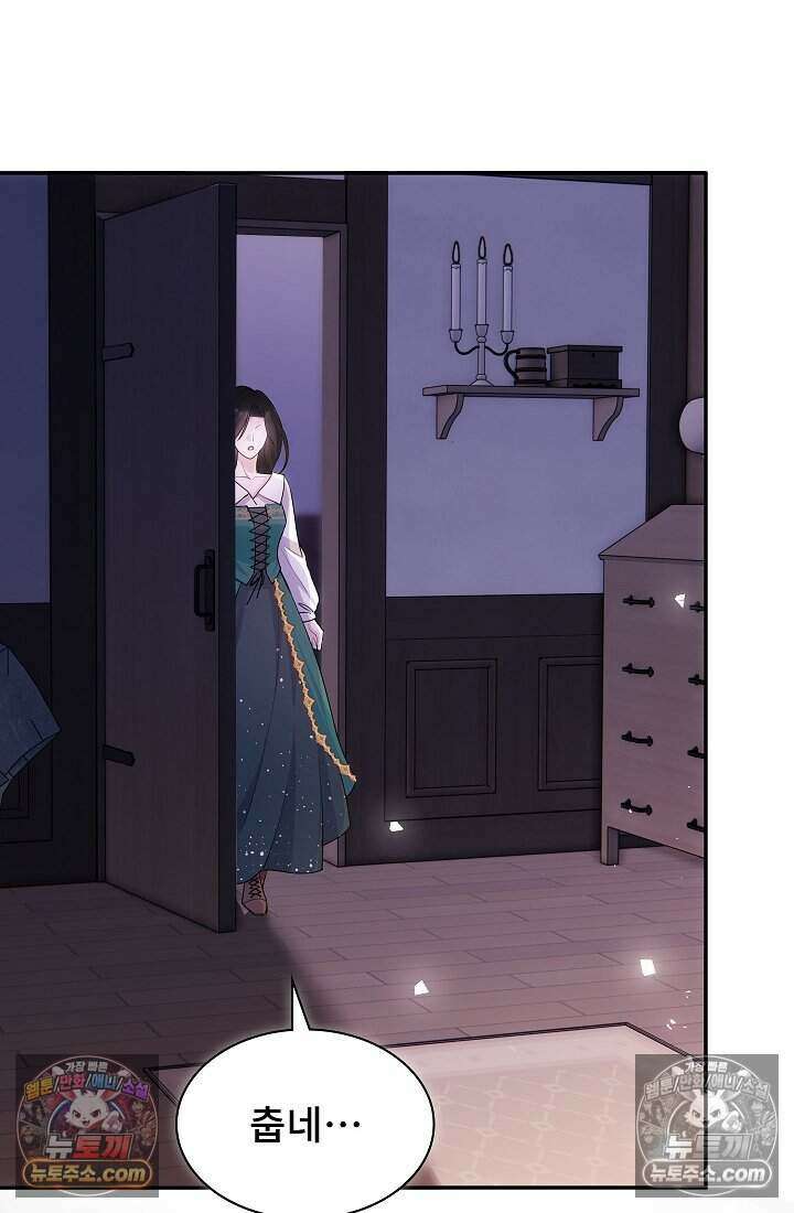 고요한 밤, 대공부인이 사라졌다 017 38