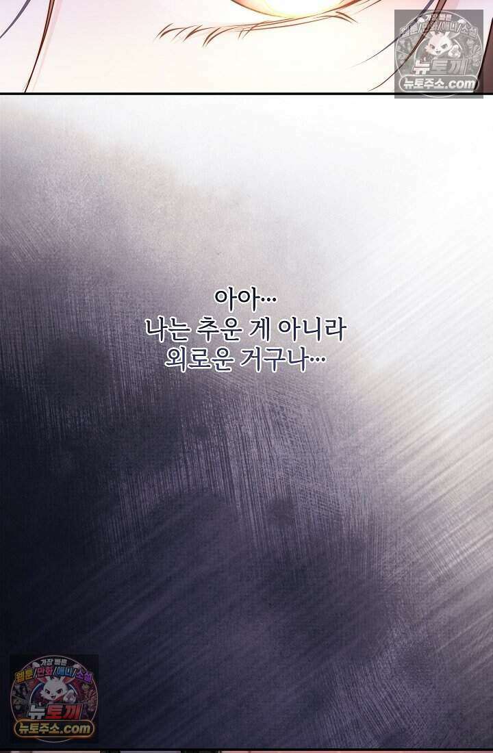 고요한 밤, 대공부인이 사라졌다 017 43