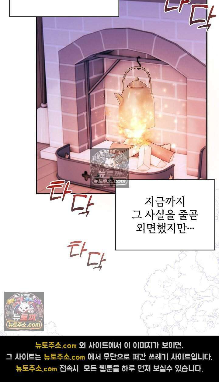 고요한 밤, 대공부인이 사라졌다 017 46