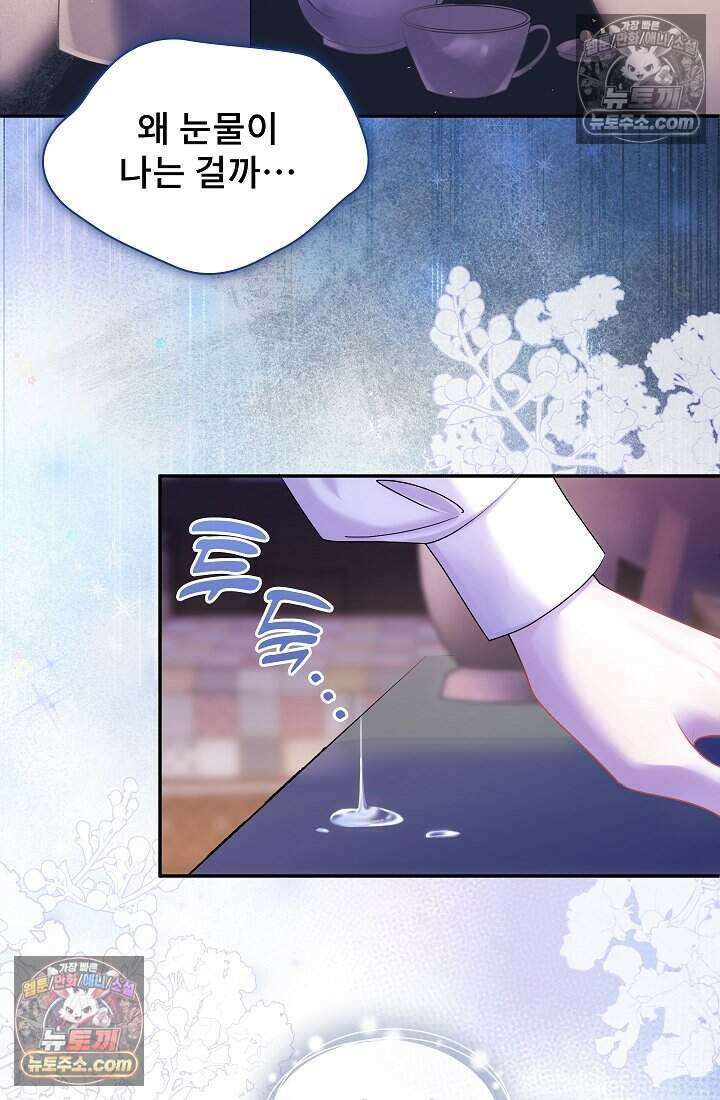 고요한 밤, 대공부인이 사라졌다 017 50