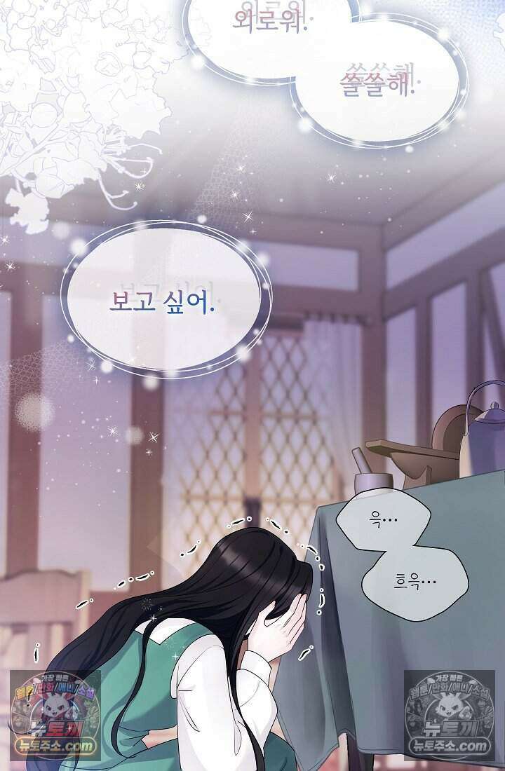 고요한 밤, 대공부인이 사라졌다 017 51