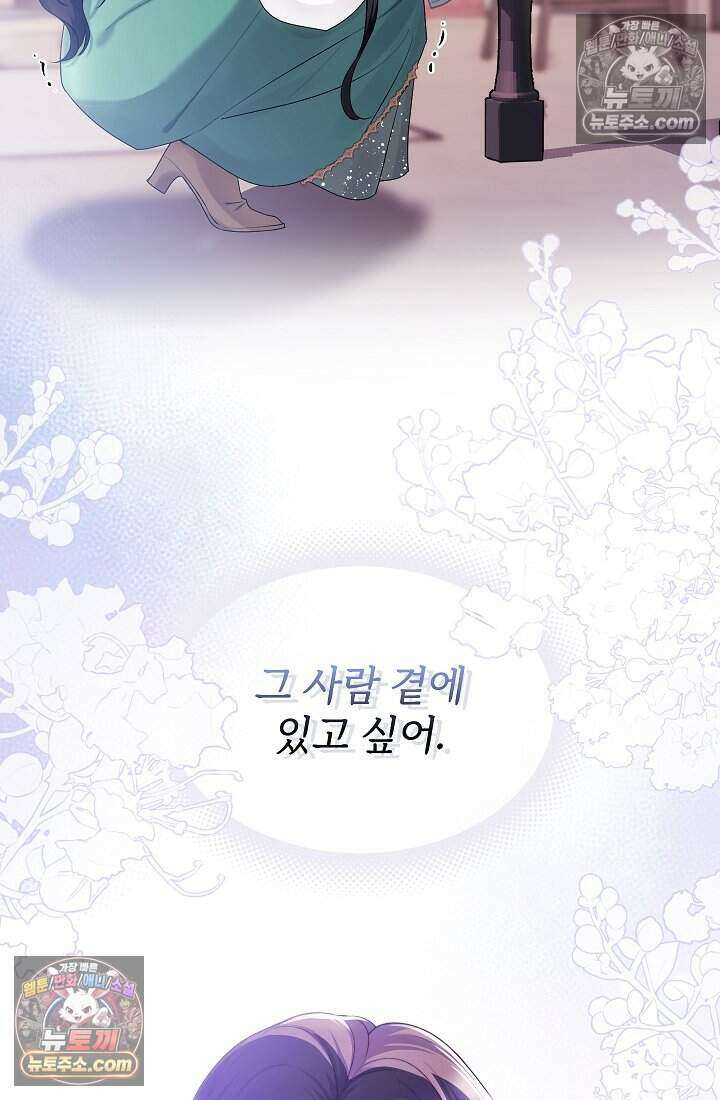 고요한 밤, 대공부인이 사라졌다 017 52