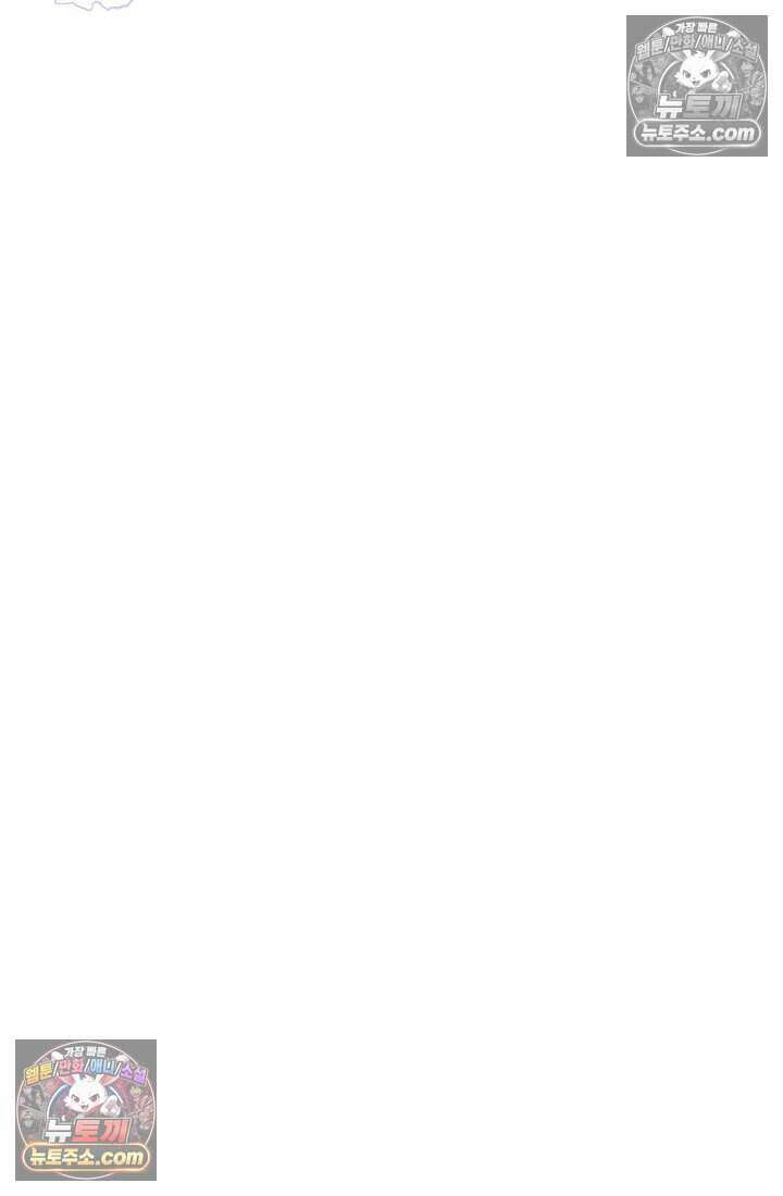 고요한 밤, 대공부인이 사라졌다 017 54