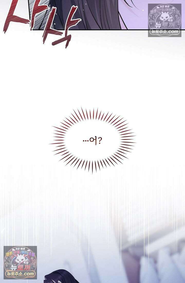 고요한 밤, 대공부인이 사라졌다 017 62