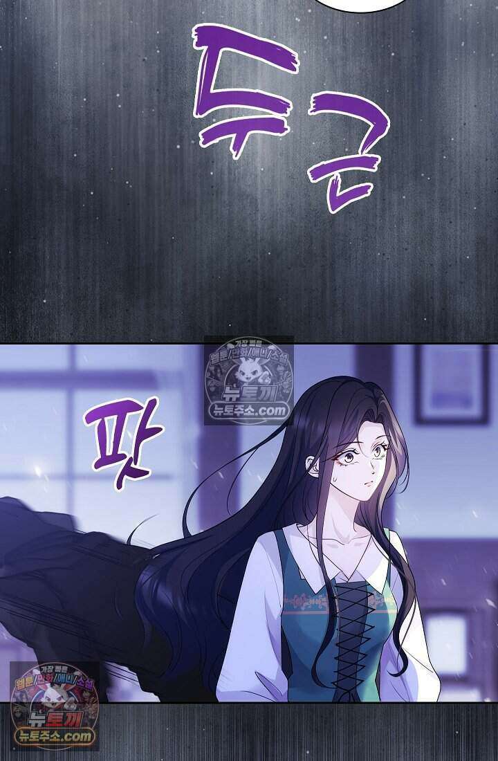 고요한 밤, 대공부인이 사라졌다 017 65