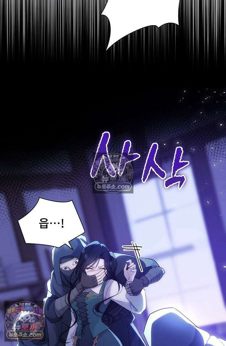 고요한 밤, 대공부인이 사라졌다 017 70
