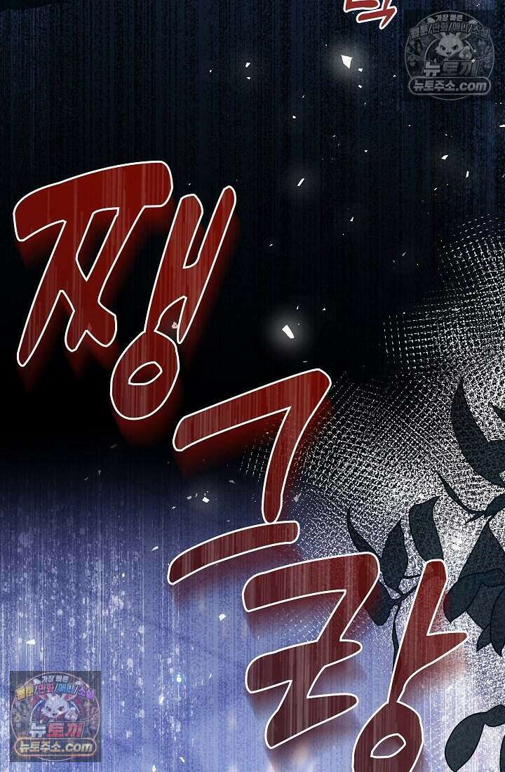 고요한 밤, 대공부인이 사라졌다 017 73