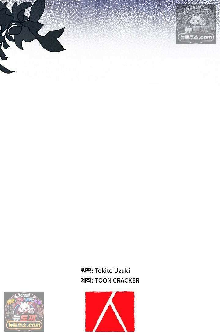 고요한 밤, 대공부인이 사라졌다 017 75
