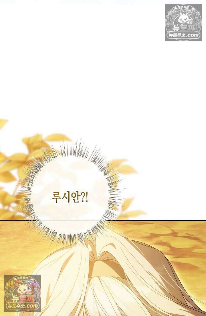 악녀의 계약 남편을 찾습니다 17화 5
