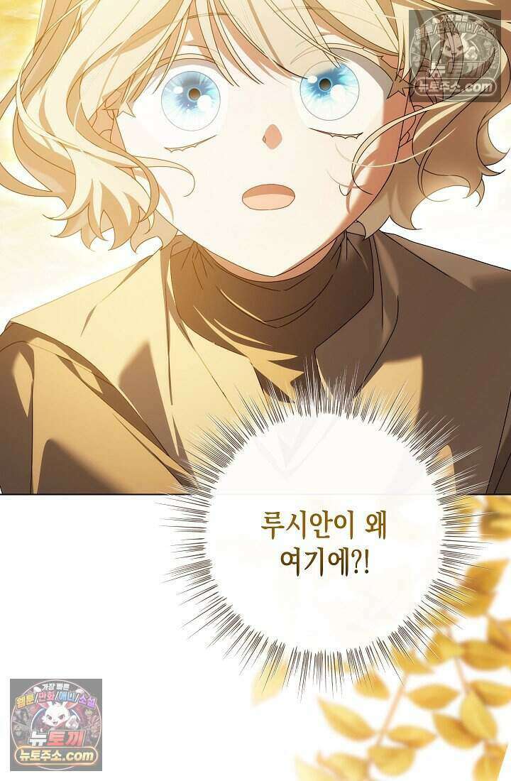 악녀의 계약 남편을 찾습니다 17화 6