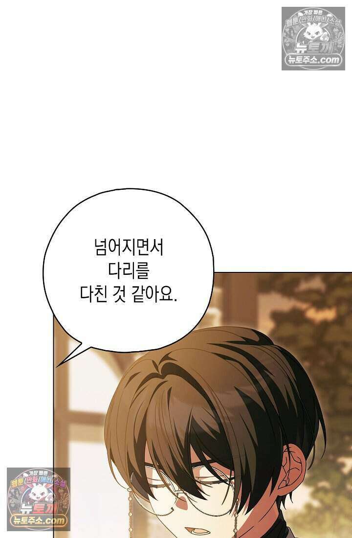 악녀의 계약 남편을 찾습니다 17화 10